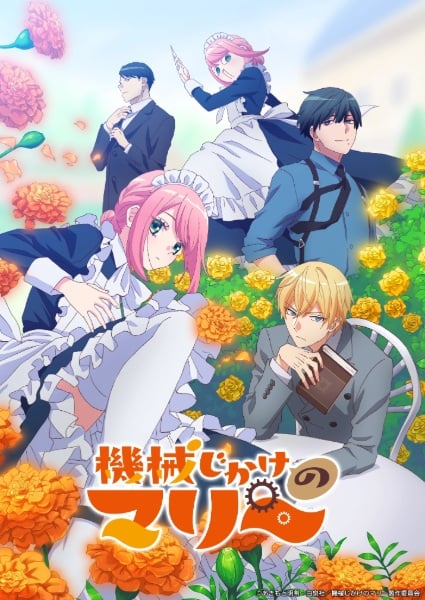 Kikaijikake no Marie นายท่านกับเมดหุ่นยนต์ ตอนที่ 1 ซับไทย